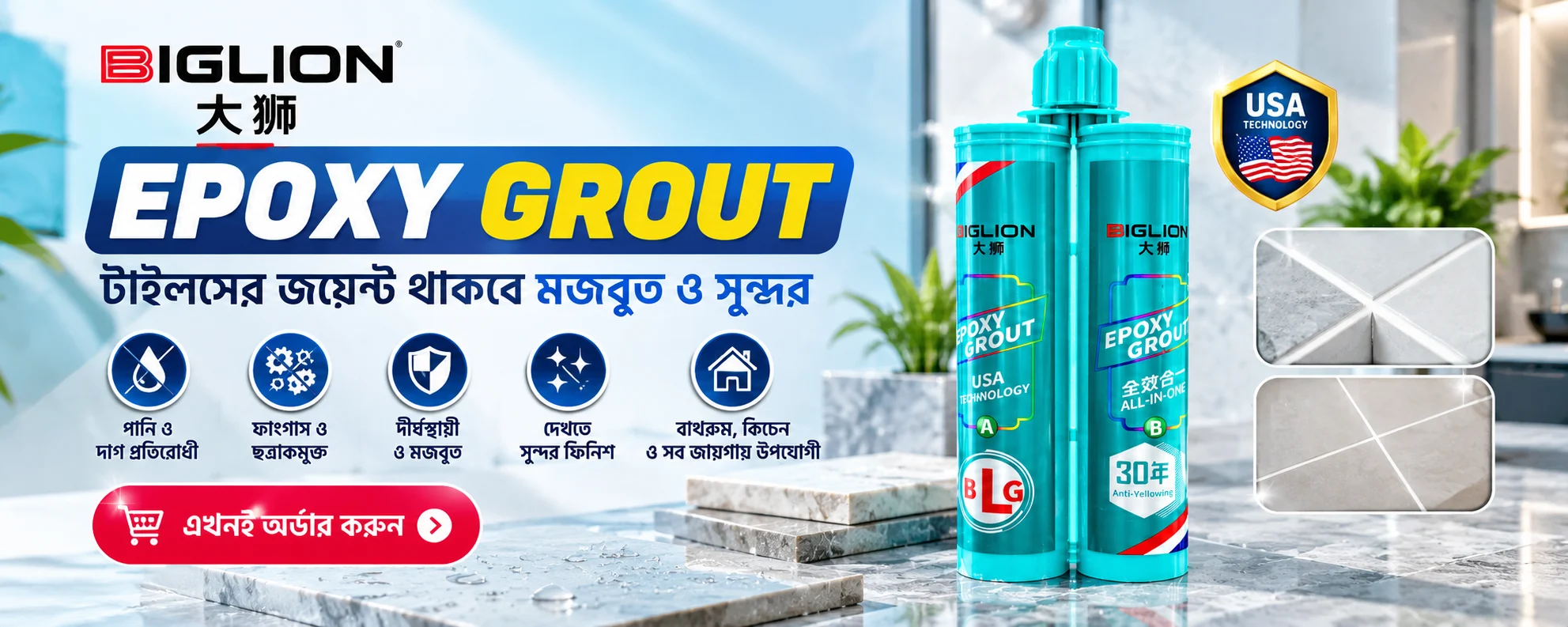 BIGLION Epoxy Grout Tile Care